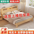 Solid wood bed 1.5m for home 1.8m scandinavian double bed small apartment 1.2m rental room single bed frame bedroom
