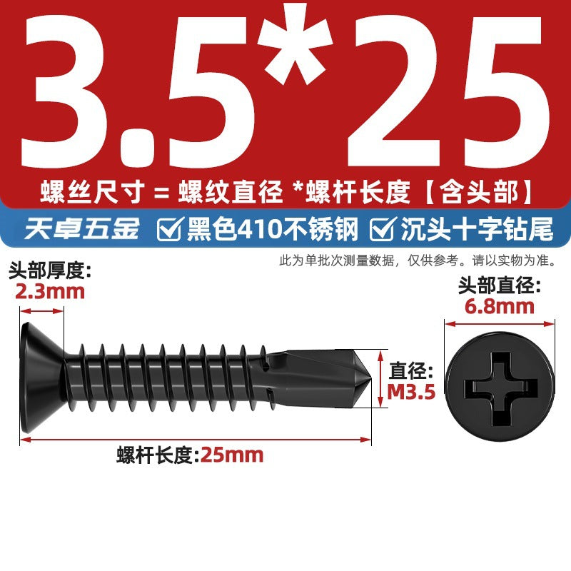 Black 410 Stainless Steel Cross Countersunk Head Flat Head Drill Tail Screw Self-Tapping Self-Drilling Screw Dovetail Wire MM4.2M4.8