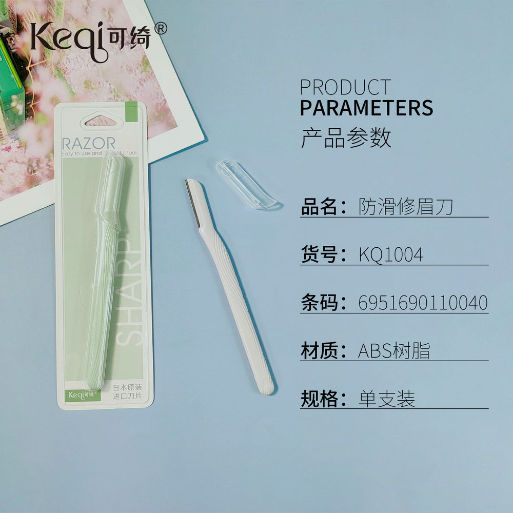 Keqi single blade eyebrow trimmer eyebrow trimmer with security guard net women's razor eyebrow shape with eyebrow comb bevel