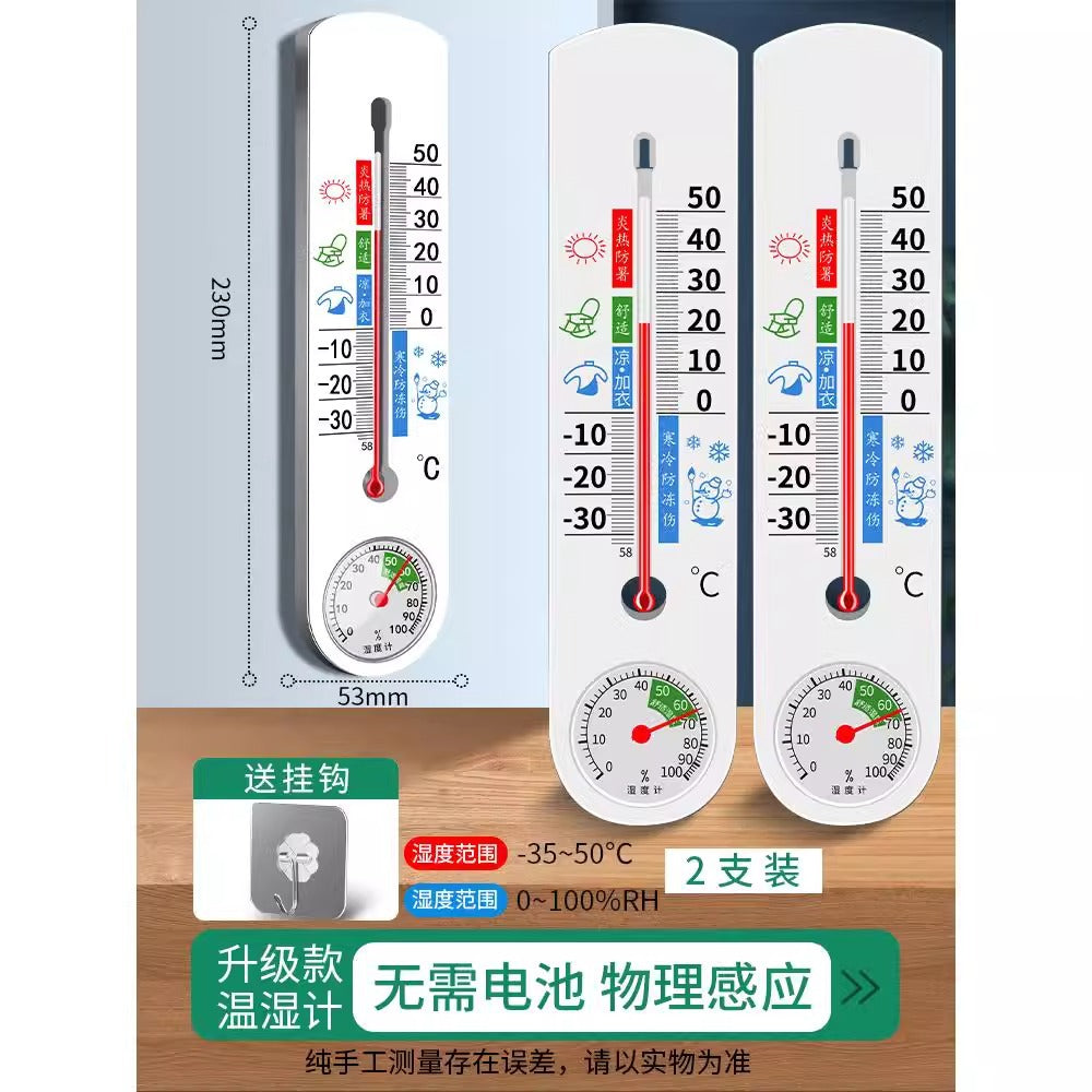 Baolian temperature and humidity meter for home thermometer indoor temperature display refrigerator dry humidity meter temperature meter humidity meter