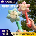 Fully automatic electric bubble gun series - gatling bubble machine, rocket space rabbit, night market stall, children's toy