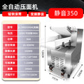 Yufei yongqiang large fully automatic circulating dough press commercial steamed bun steamed bun pastry kneading machine 350 type 550 type