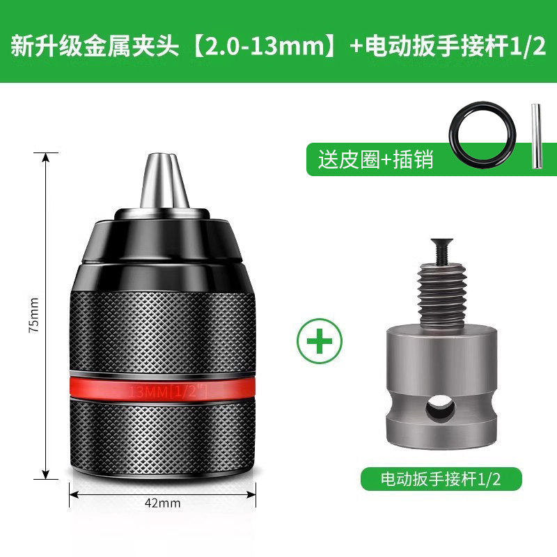 Electric wrench conversion head, electric hand drill, air chuck, universal ratchet self-locking joint, pistol drill, universal accessories