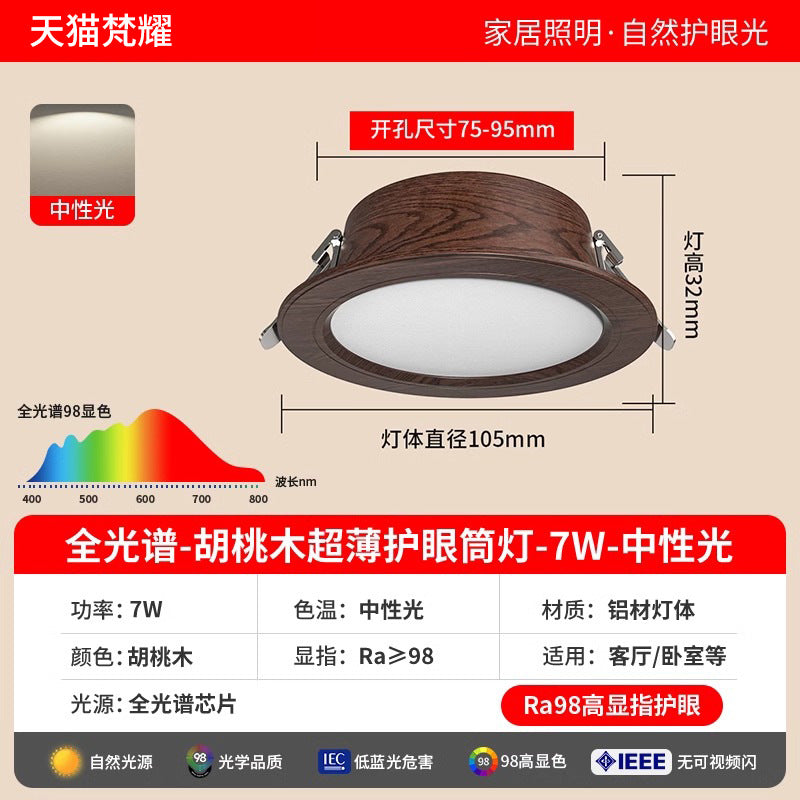 Wabi Sansan Full Spectrum Spotlight LED Aluminum Downlight Embedded Walnut Grain Eye Protection Bedroom Ceiling Light Ceiling Light