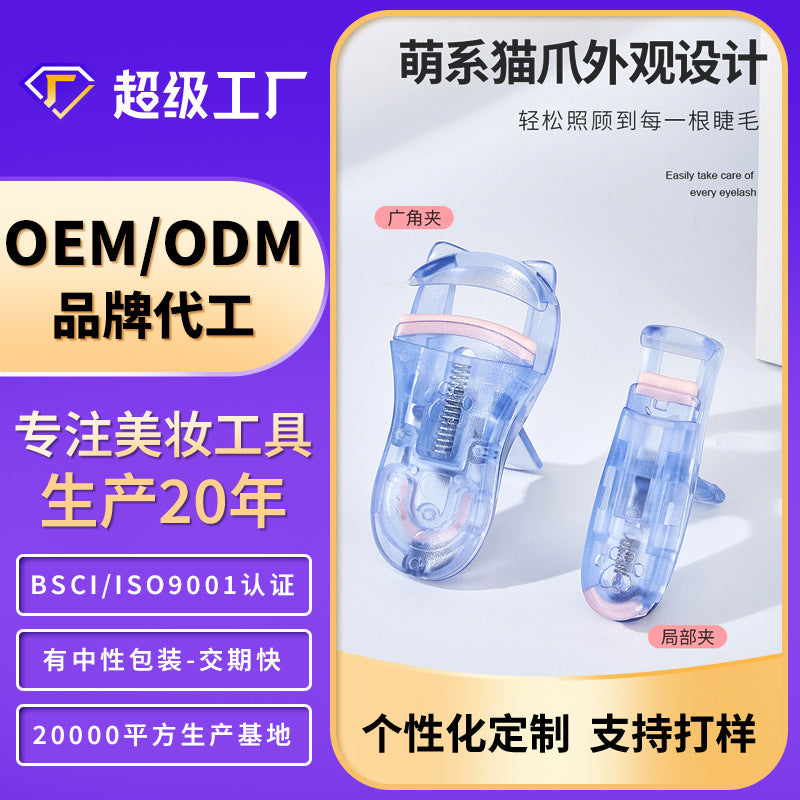 Colorful fenling cat claw eyelash curler wide angle processing personalized eyelash curler curler oem eyelash curler oem