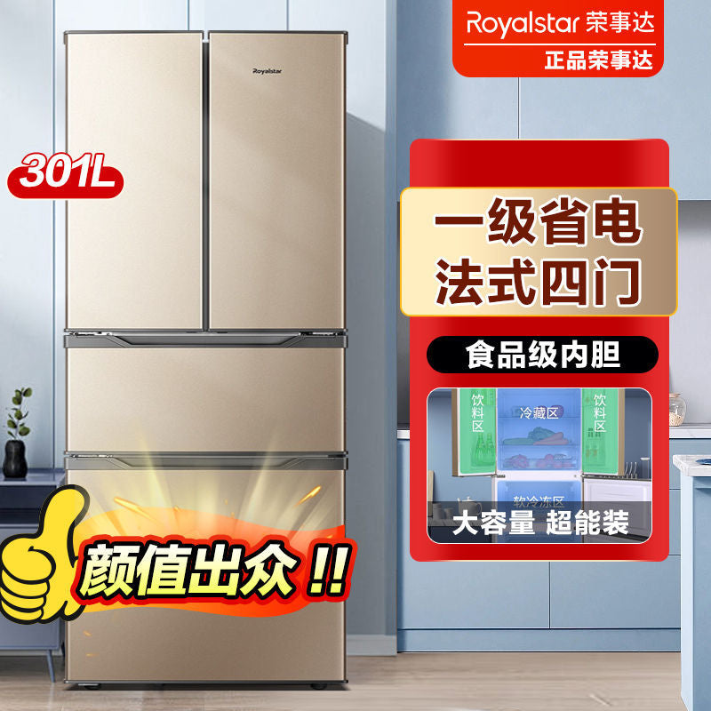 Royalstar refrigerator french multi-door cross double-open for home large-capacity variable frequency air-cooled frost-free energy-saving small three-door