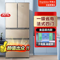 Royalstar refrigerator french multi-door cross double-open for home large-capacity variable frequency air-cooled frost-free energy-saving small three-door