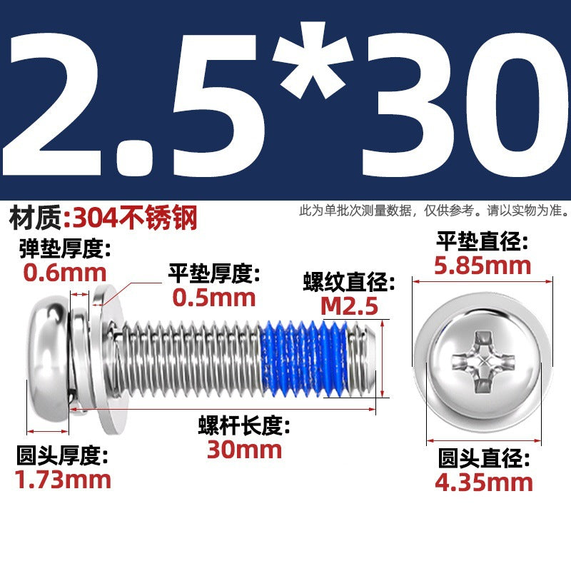 304 stainless steel round head cross dispensing three combinations of glue anti-fall thread glue shock-proof screws M2-M10