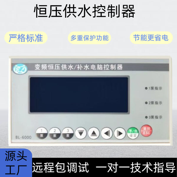 Frequency conversion split constant pressure water supply controller Water supply controller Microcomputer controller Water pump controller