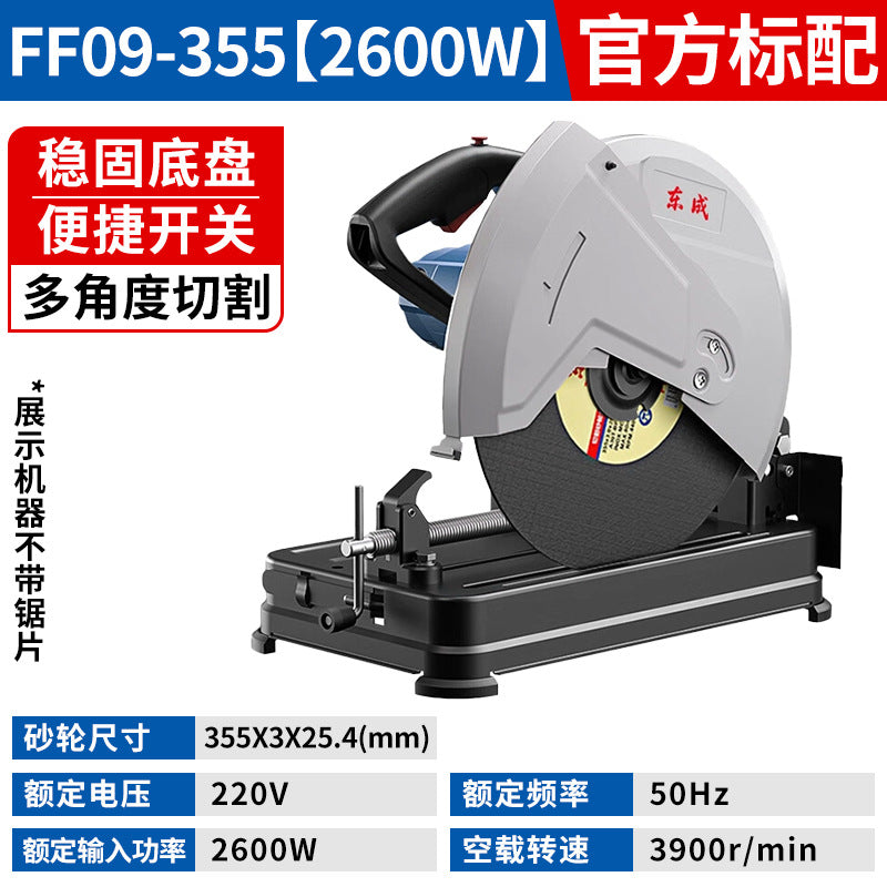 Dongcheng profiling cutter multifunctional steel wood desktop electric saw dongcheng 355 high power metal cutting saw