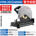 Dongcheng profiling cutter multifunctional steel wood desktop electric saw dongcheng 355 high power metal cutting saw