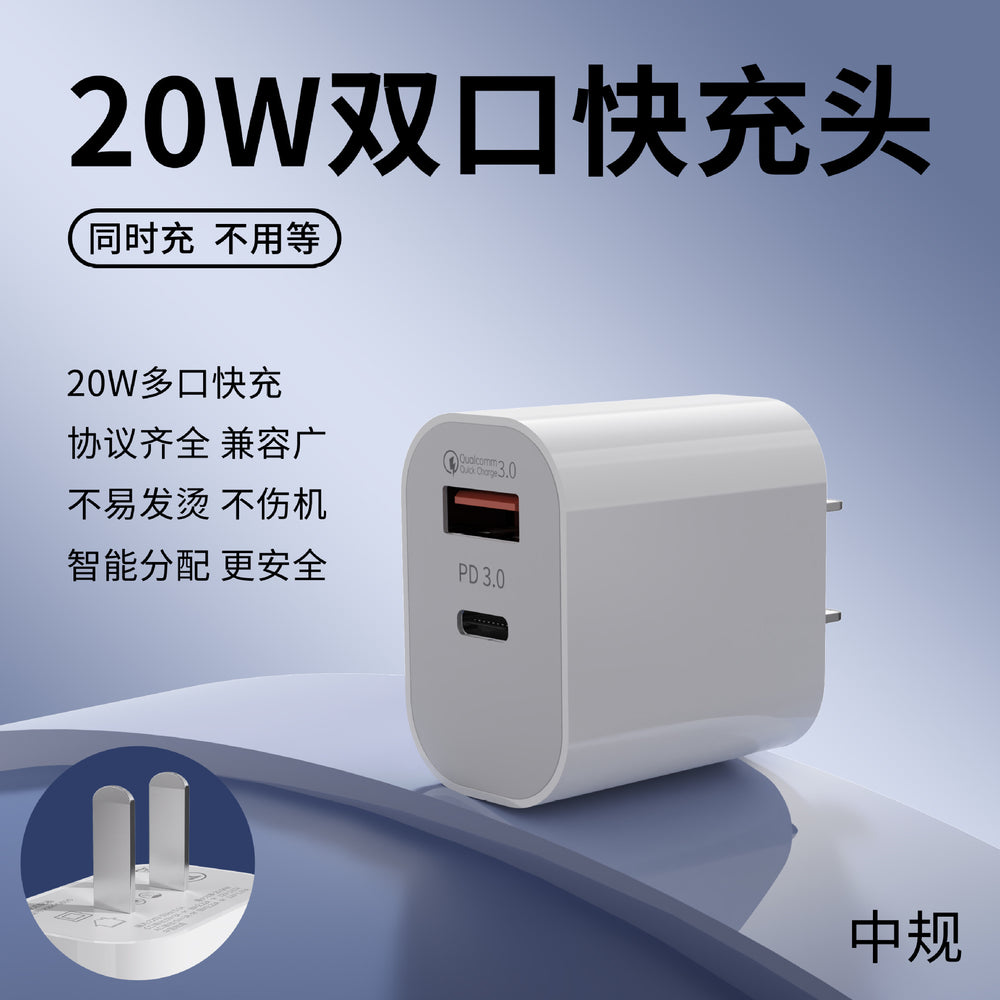 Pd20w dual-port fast charging adapter - multi-port fast charging kit, compatible with apple 8-16 series phone chargers