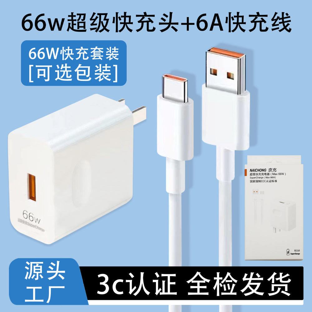 66w super fast charging charger compatible with honor phones, flash charge usb data cable, huawei charger set wholesale