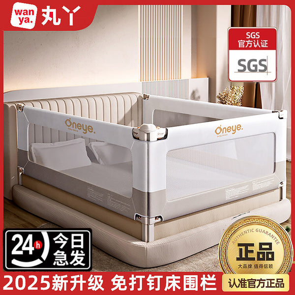 Maruya bed fence combination K3 nail-free guardrail for baby and child, raised mosquito net for baby, anti-drop bed baffle bed guardrail