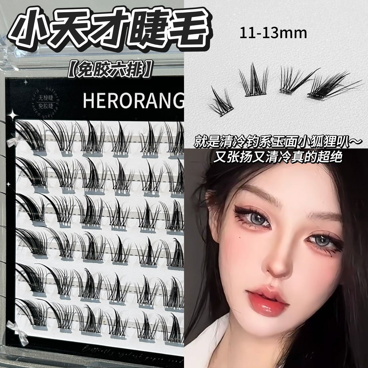 HERORANGE~ false eyelashes natural simulation single-cluster segmented end-of-eye elongation lazy self-adhesive glue-free false eyelashes