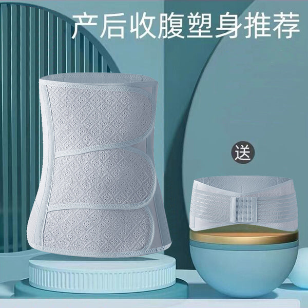 Stomach corset, pelvic belt, two-piece set, postpartum abdominal belt for pregnant women, body sculpting belt, waist seal, comfortable and breathable