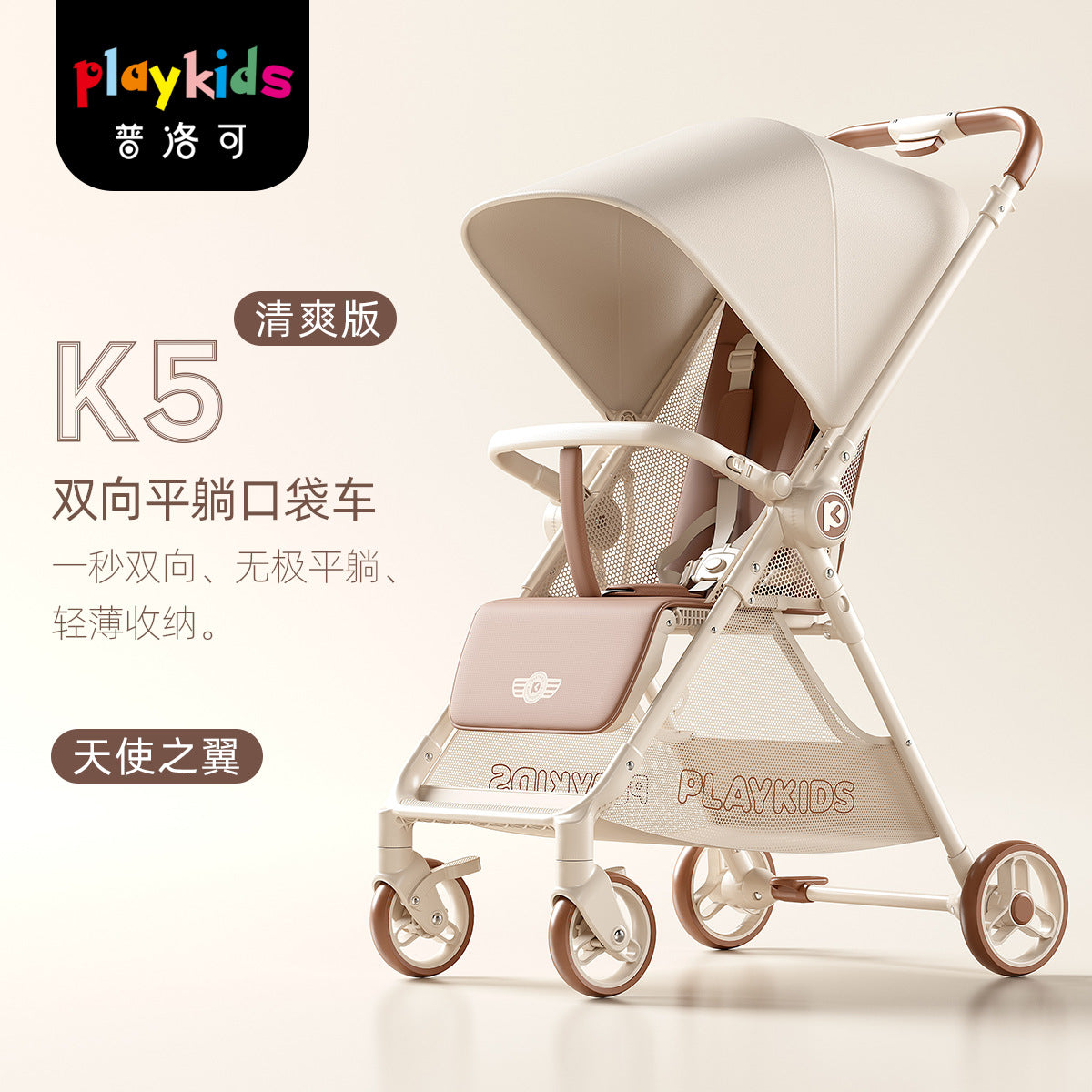 Playkids Proco K5 Baby Pocket Stroller Lightweight Foldable Two-way Sit-down Four-wheel Stroller