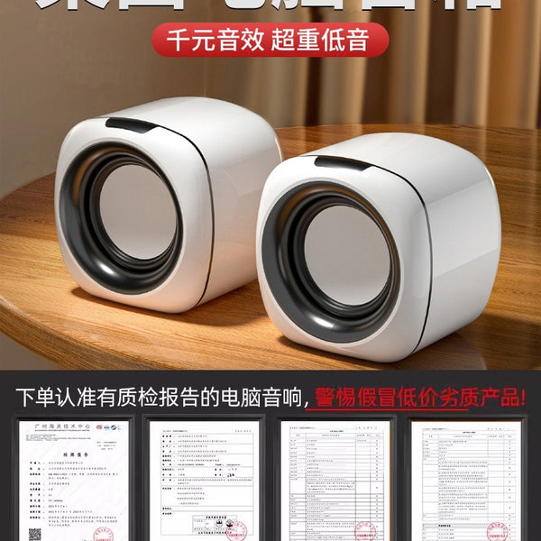 Computer Audio Desktop Home Wired Small Speaker Desktop Mini Small Subwoofer Notebook Multimedia Speaker