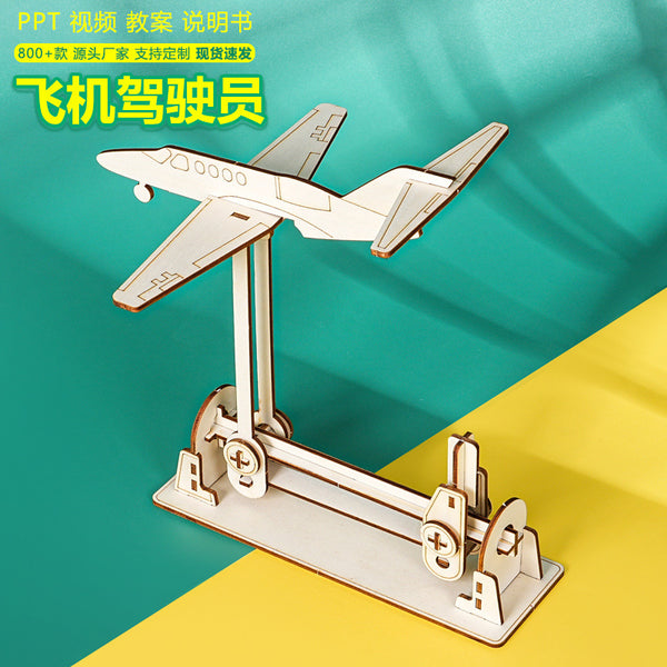 Aircraft simulation flight technology small production handmade DIY kindergarten science experiment teaching aids primary school students material package