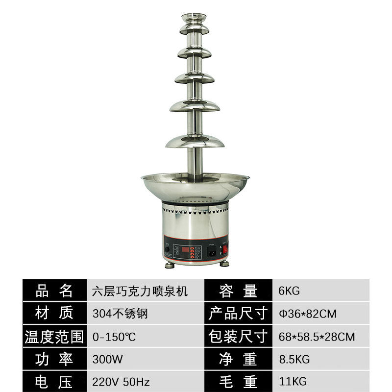 Chocolate fountain machine - commercial grade, buffet restaurant, hotel waterfall machine, 304 stainless steel chocolate & sesame paste sprinkler tower