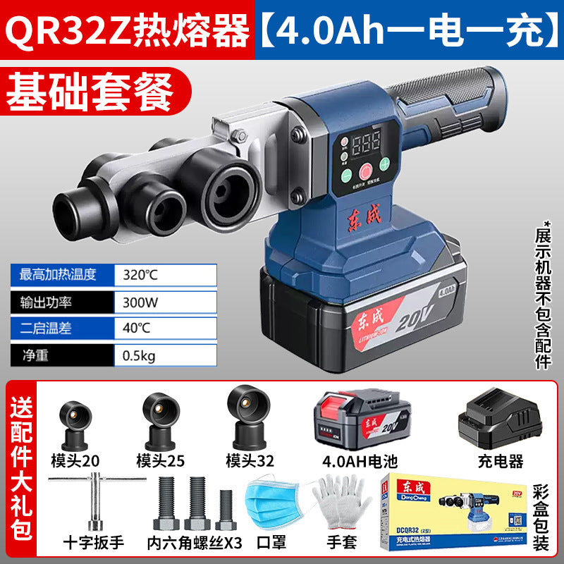 Dongcheng lithium electric hot melter dongcheng wireless charging hot melter 20v battery welder ppr plastic pipe welding machine