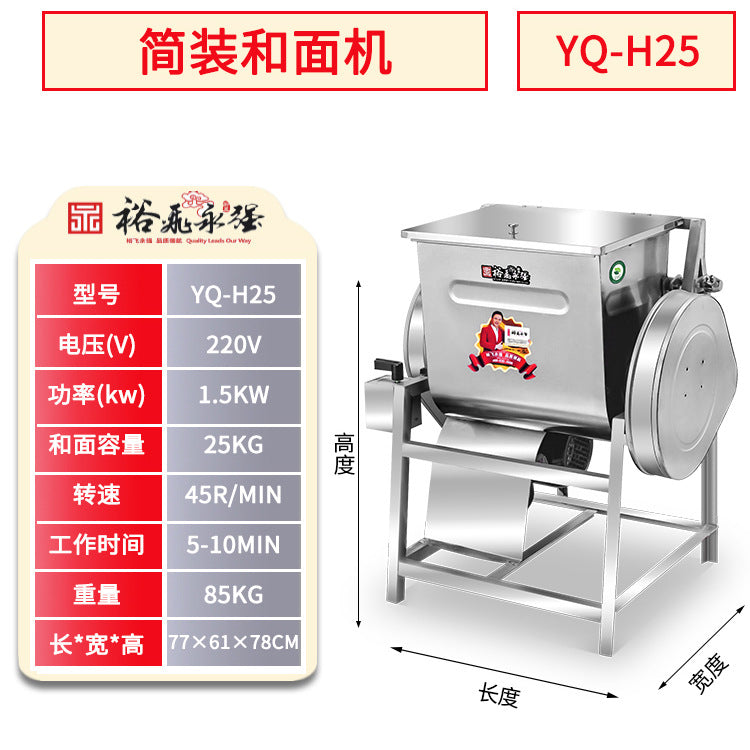 Yufei yongqiang commercial horizontal simple decoration hardcover strong dough mixer mixing and kneading machine electric large capacity h15/25
