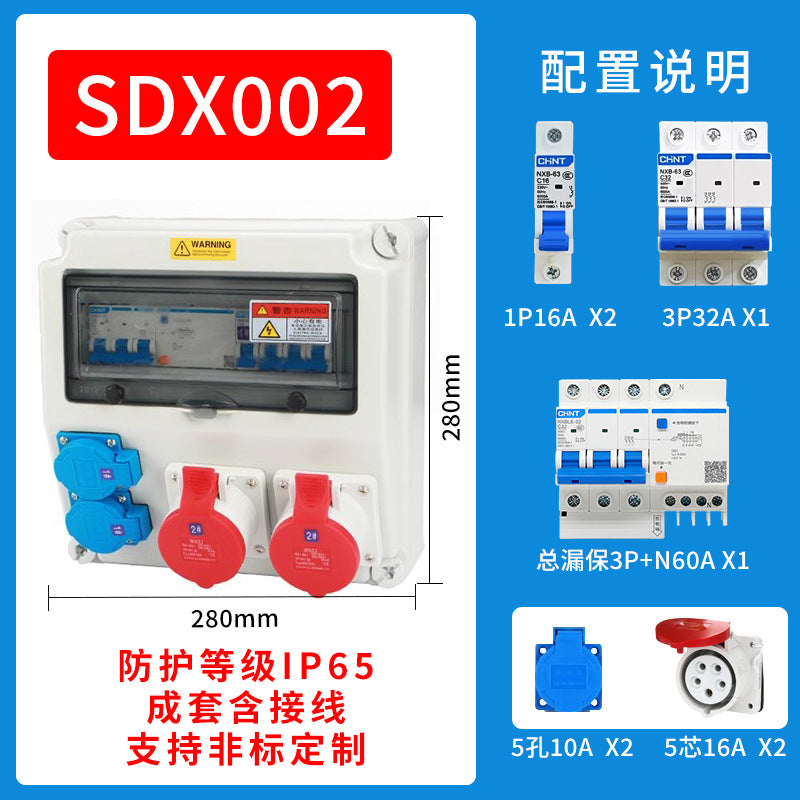 Industrial waterproof socket box, portable outdoor construction site temporary distribution box, portable power box, industrial socket box