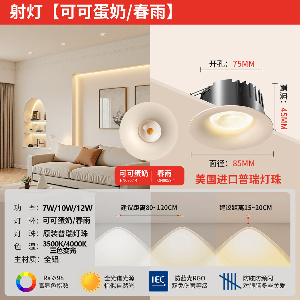Cocoa custard rainbow hill spotlight - recessed living room home decor, mid-century cream style, 75 smart led downlight