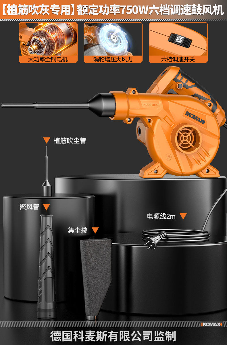 Industrial heavy-duty blower, high-power 220v powerful air blower, portable high-pressure air blower specifically for concrete anchoring