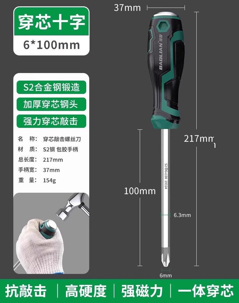 Baolian one-word strong magnetic screwdriver with heart-piercing screwdriver, thickened cross screwdriver suitlong flat-tipped plum blossom screwdriver