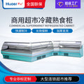 Non-standard personalized large freezer supermarket fresh meat cabinet commercial horizontal pork refrigerator cooked food display cabinet