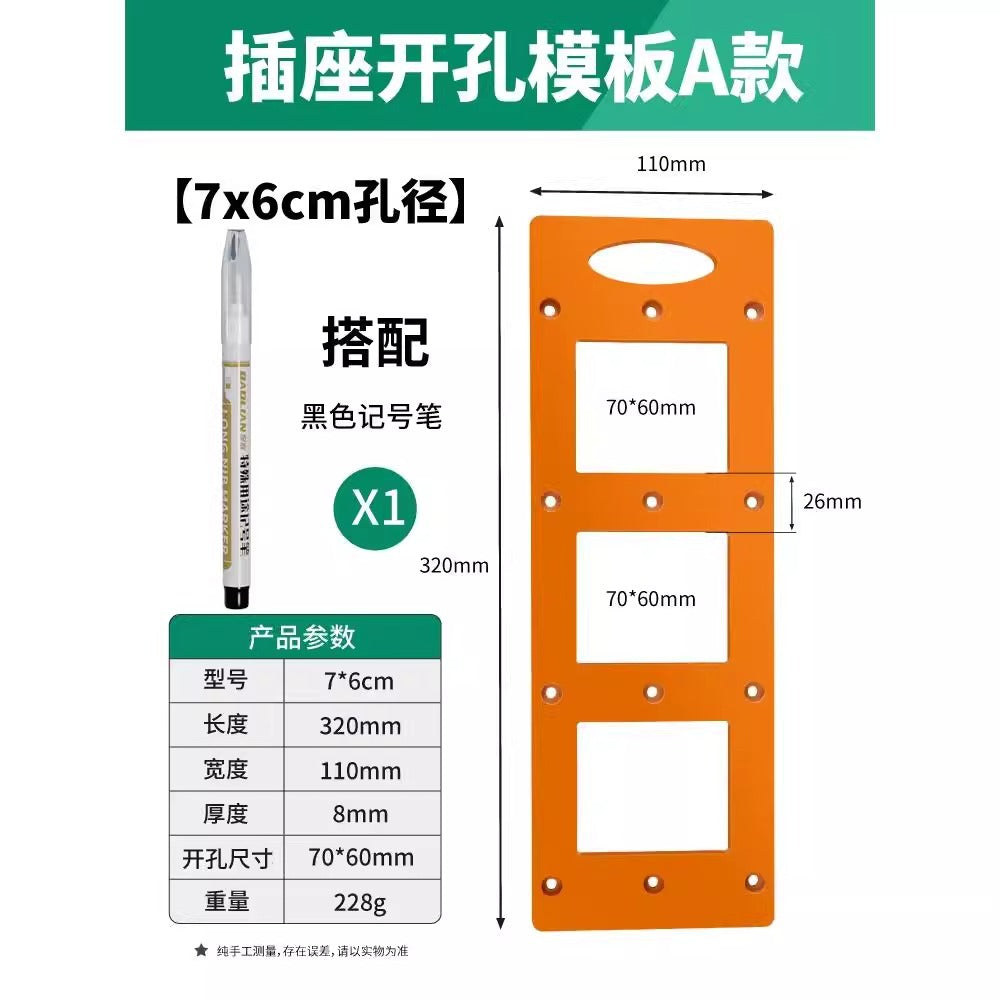 Baolian 86 box switch socket opening mold square hole slotting drawing line wardrobe dark box woodworking tool template