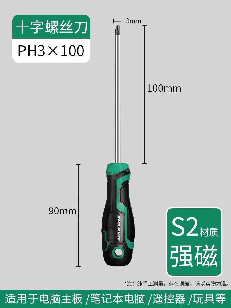 Baolian screwdriver industrial grade cross-shaped strong magnetic super-hard screwdriver tool suit screwdriver small screwdriver collection