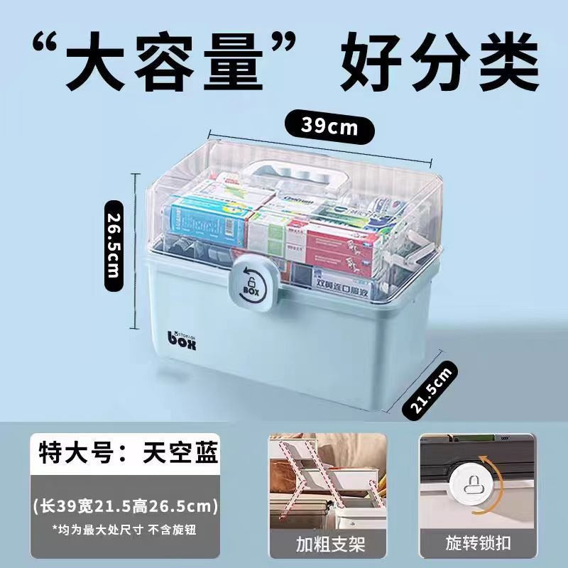 Household medical box Multi-layer portable large-capacity medical emergency standing medicine small medicine box Household medicine storage box
