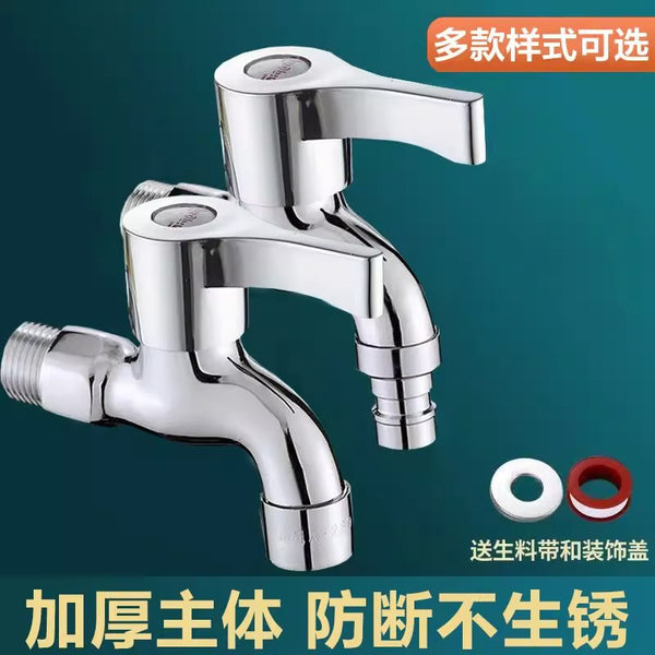 Washing machine faucet household thickened explosion-proof 4-point outer wire interface multi-function lengthened mop pool single cold quick open