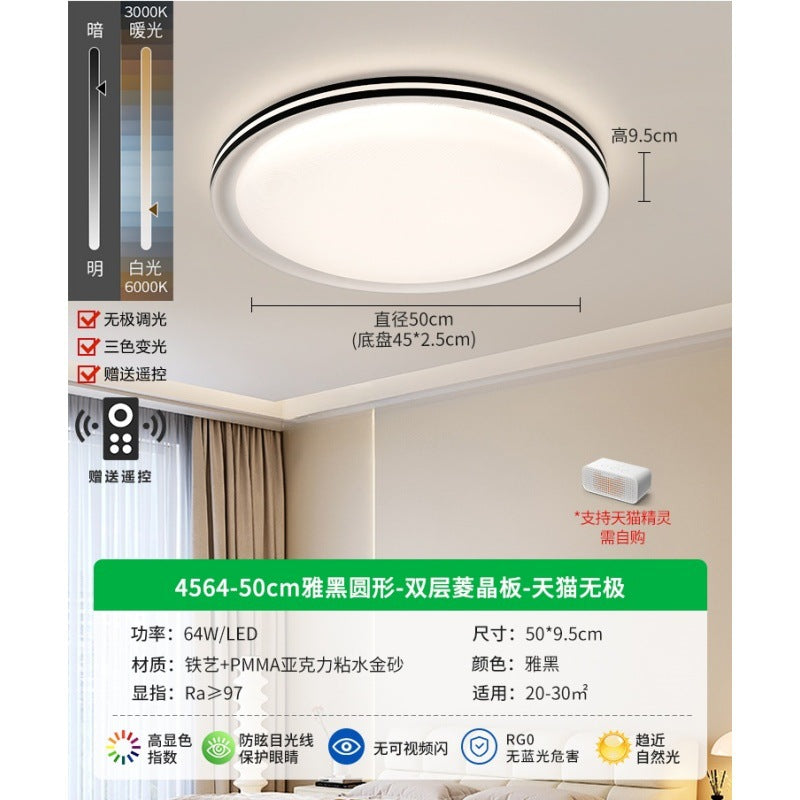 Living room ceiling light modern simple atmosphere 2025 new Nordic high-brightness eye protection bedroom Zhongshan lighting E