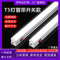 Workbench lamp tube assembly line factory lighting garment factory digital repair with switch long light bar led light