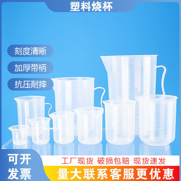 Plastic beaker 100ml200ml250ml500ml1000ml2000ml plastic graduated measuring cup with handle
