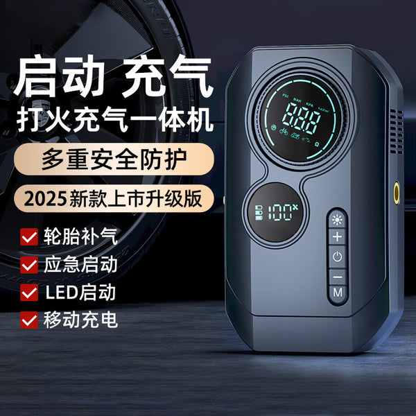 Vehicle air pump starting power supply integrated machine battery emergency ignition starter emergency power supply tire inflator