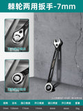 Dual-purpose hollow ratchet wrench, quick and labor-saving open plum blossom small board, two-way double-headed repair tool