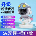 Smart choice camera 5g wi-fi dual-band wireless mobile remote monitor, home hd night vision 360° panoramic view