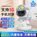 Smart choice camera 5g wi-fi dual-band wireless mobile remote monitor, home hd night vision 360° panoramic view