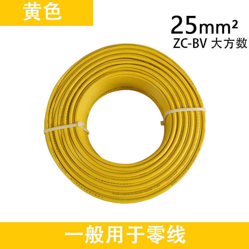 Pearl River wire and cable BV pure copper core national standard 10/16/25/35/50 square home improvement single leather hard wire