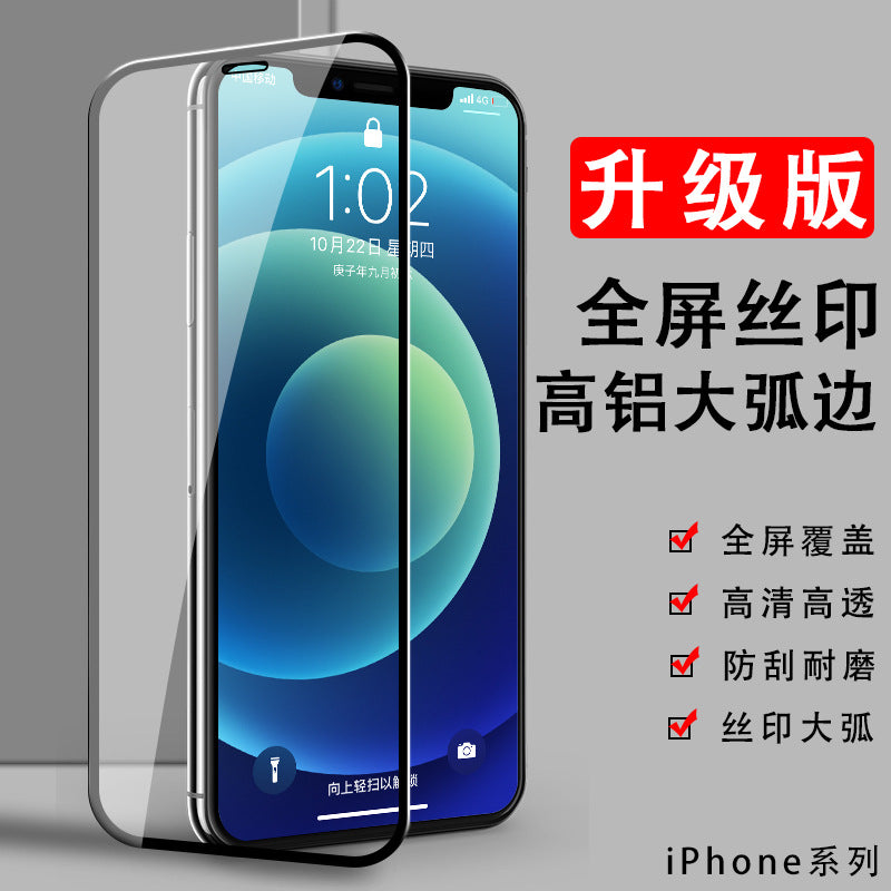 Suitable for apple 16 full-screen silk screen mobile phone protective film iphone11/xr high aluminum large arc edge tempered film