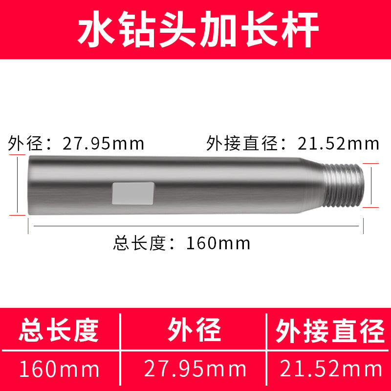 Diamond water drill bit connecting rod drilling machine special long rod 100mm_1m water drill connecting rod extension rod