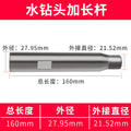 Diamond water drill bit connecting rod drilling machine special long rod 100mm_1m water drill connecting rod extension rod