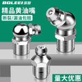 National standard excavator grease nozzle head grease nozzle m6 grease nozzle joint grease gun accessories complete nozzle head gun head nozzle