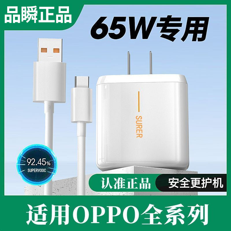 Suitable for oppo charger 100w mobile phone 80w flash charge 65w fast charge reno10pro real me gtneo5 k11