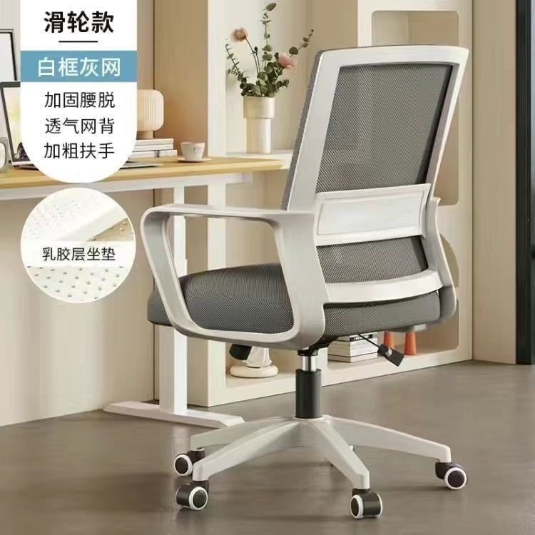 Computer chair for home office plaid sedentary waist support back chair ergonomic chair student study casual office chair