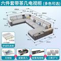 Premium [six-piece set 3.6m] with coffee table, tv cabinet and stool